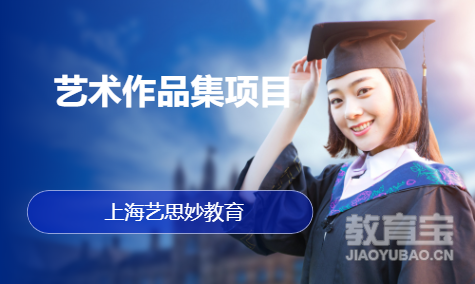 艺术作品集项目